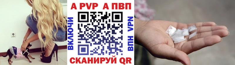 A-PVP VHQ  omg сайт  Мезень 