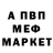 Alpha PVP Соль Alexey Kochkin