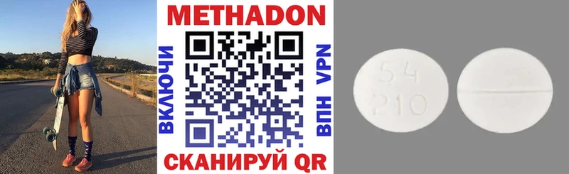 Метадон кристалл  купить наркотики цена  Мезень 